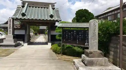 成顕寺の山門・神門