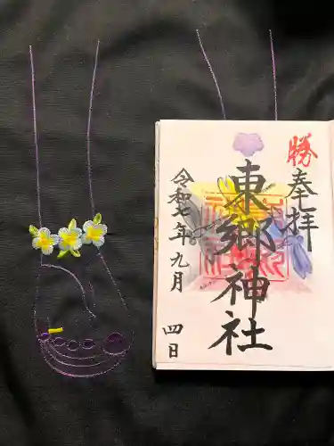 東郷神社の御朱印