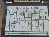 東福禅寺(東福寺)(京都府)