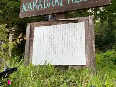 中瀧寺(千葉県)