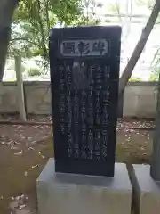 厳嶋神社(千葉県)