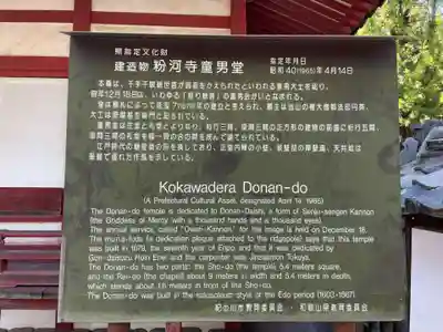 粉河寺(和歌山県)