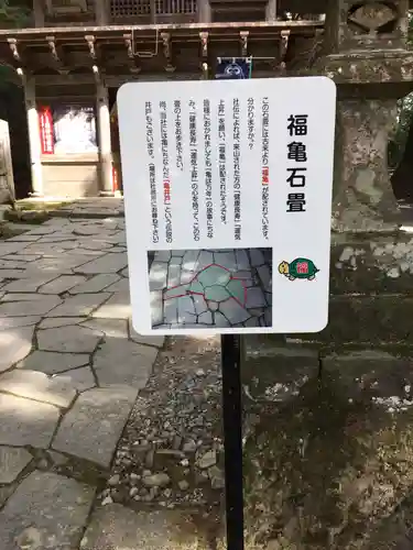 鷲子山上神社の歴史