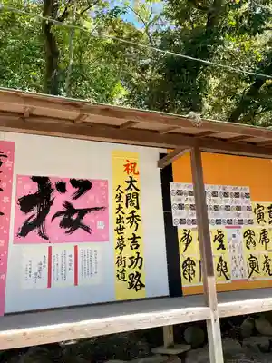 豊國神社のその他建物