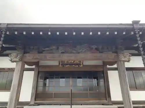 滝山寺の本殿・本堂