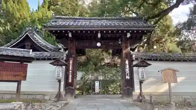 青蓮院門跡(京都府)