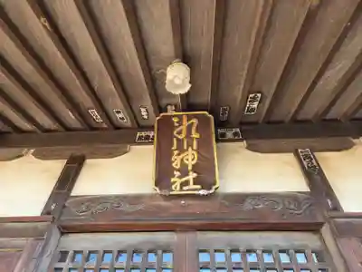 氷川神社(埼玉県)