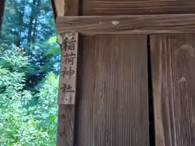 沼鉾神社(栃木県)