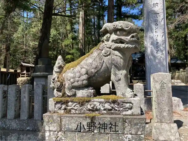 小野神社(長野県)