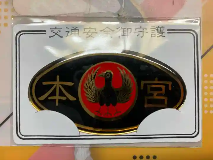 熊野本宮大社(和歌山県)