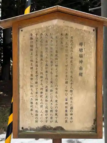 氣比神社(青森県)