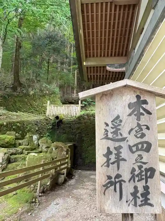 諏訪大社(長野県)