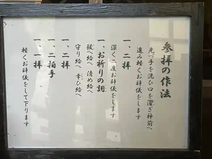 大舩神社(八百津町)(岐阜県)