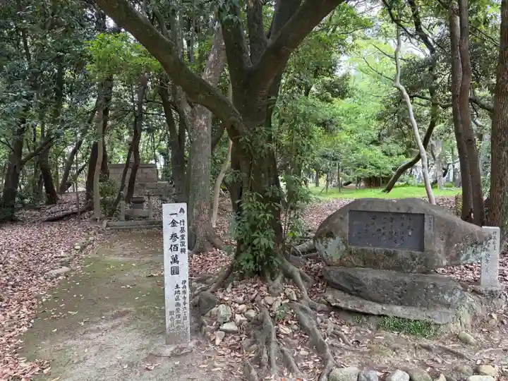 昆陽寺(兵庫県)