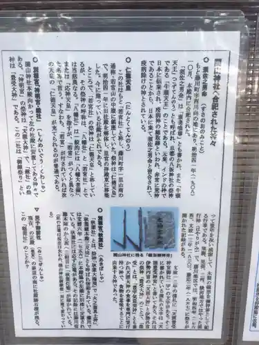 関山神社のその他建物