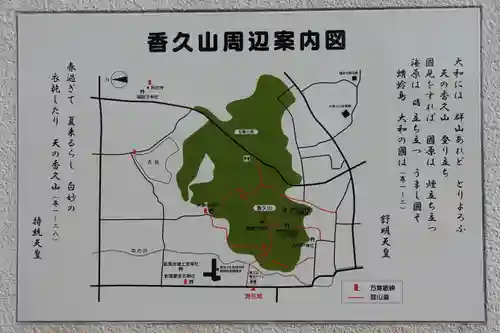 天岩戸神社の周辺