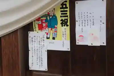 熊野福藏神社の七五三参