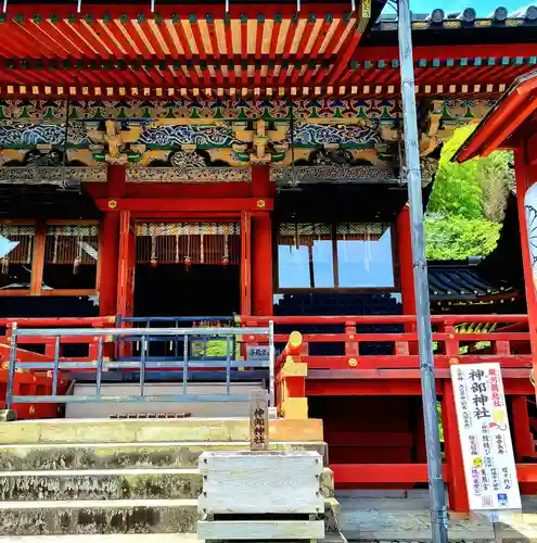 静岡浅間神社の本殿