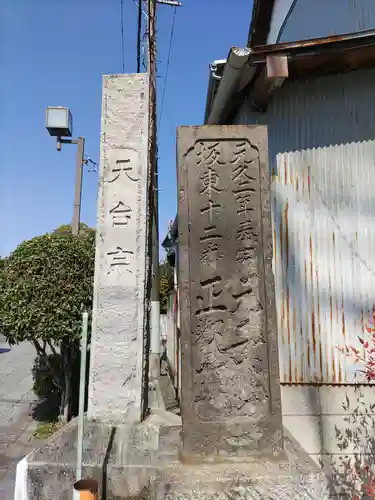 龍泉寺（足利厄除大師）のその他建物