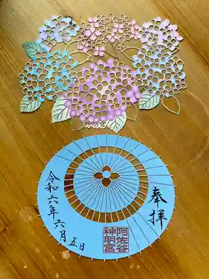 阿佐ヶ谷神明宮の御朱印