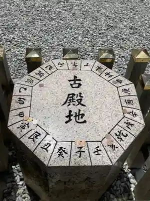 猿田彦神社のその他建物