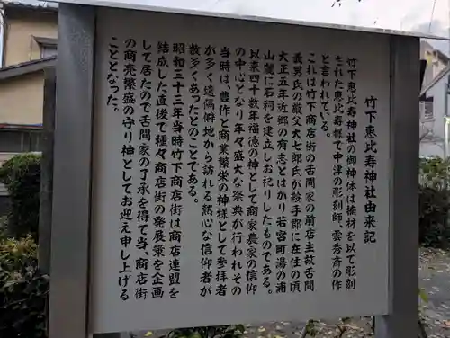 竹下地禄神社(福岡県)