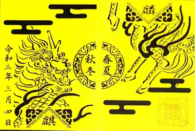 高砂神社(兵庫県)