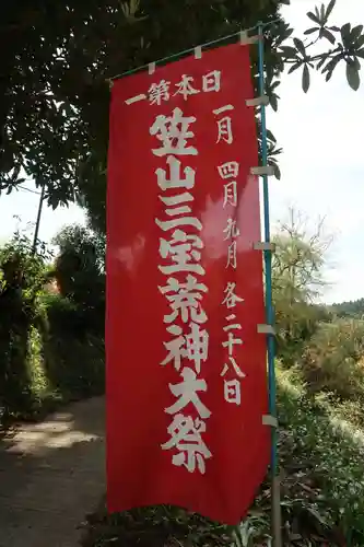 竹林寺(奈良県)