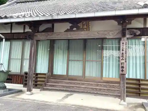 引接寺(三重県)