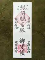 慈照寺(慈照禅寺・銀閣寺)(京都府)