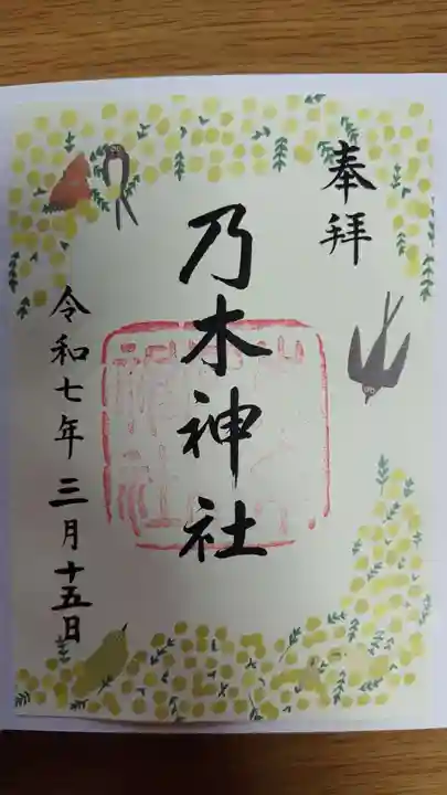 乃木神社(東京都)