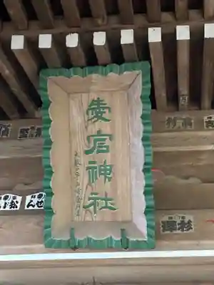 水戸愛宕神社(茨城県)