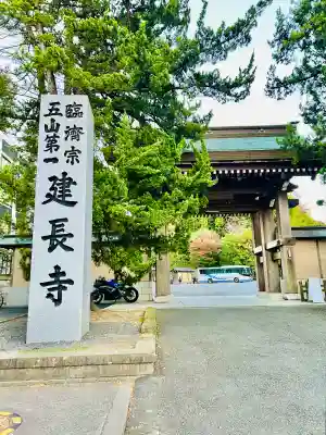 妙高院(神奈川県)