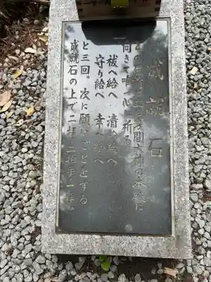 石和八幡宮(官知物部神社)(山梨県)