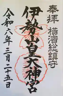 書入れ