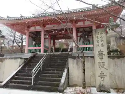 南法華寺（壷阪寺）(奈良県)