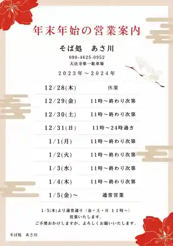 国宝 大法寺(長野県)