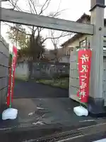 佛眼寺の山門・神門