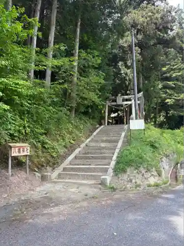 八幡神社(広島県)