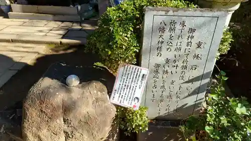 大宝八幡宮の建物その他