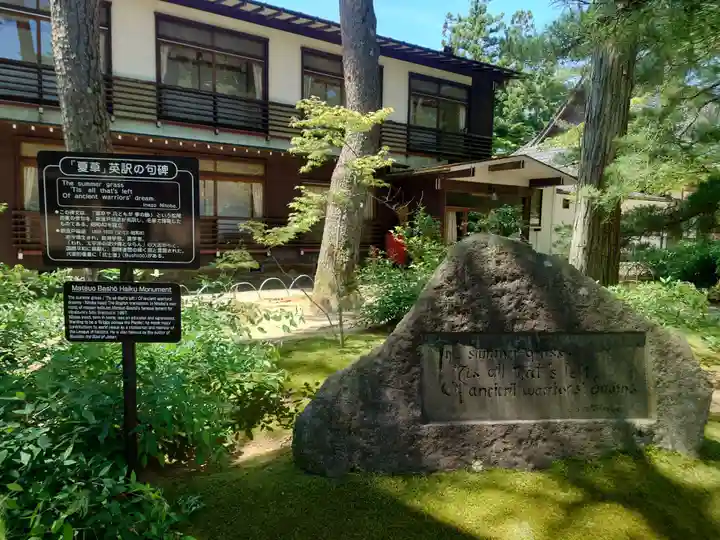 毛越寺(岩手県)