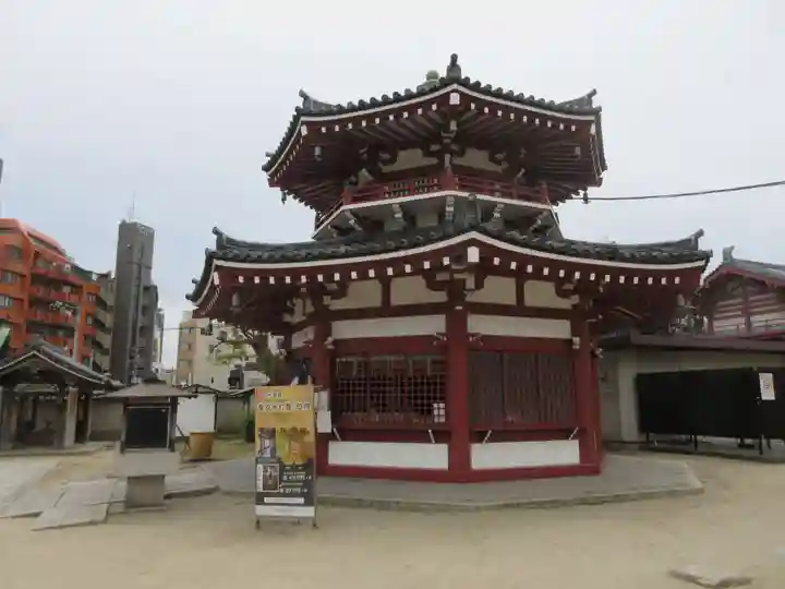 四天王寺のその他建物