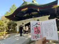 王子神社(東京都)