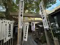 白龍龍壽社(愛知県)
