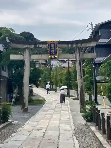 粟田神社(京都府)