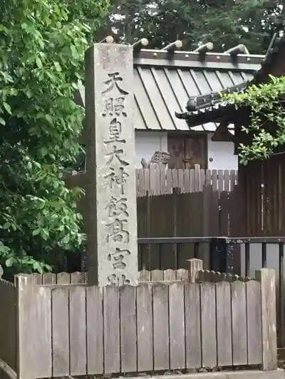 神戸神舘神明社の建物その他