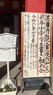 甚目寺(愛知県)