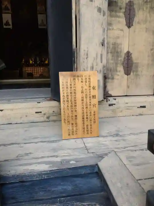 金地院(京都府)