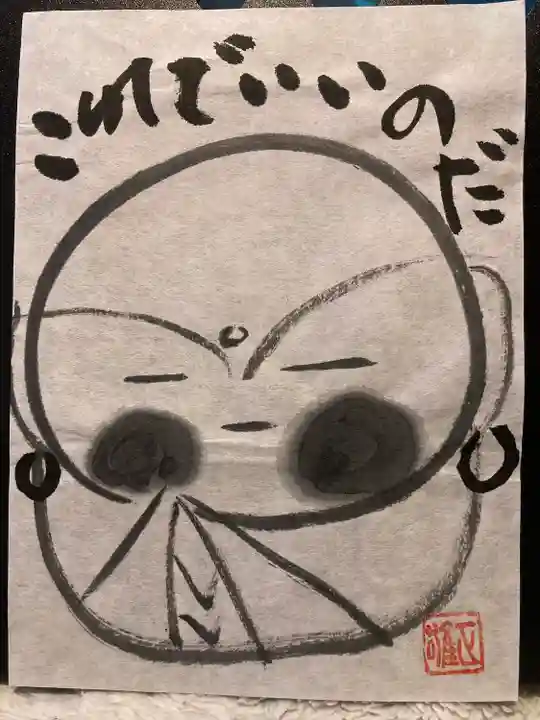 正法寺(広島県)