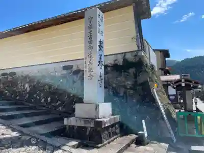 安養寺  (岐阜県)